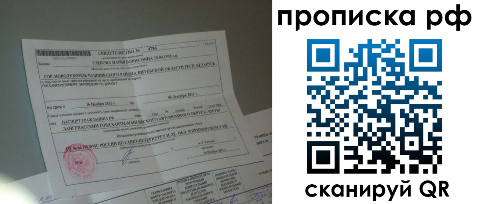 временная прописка в Волгоградской области