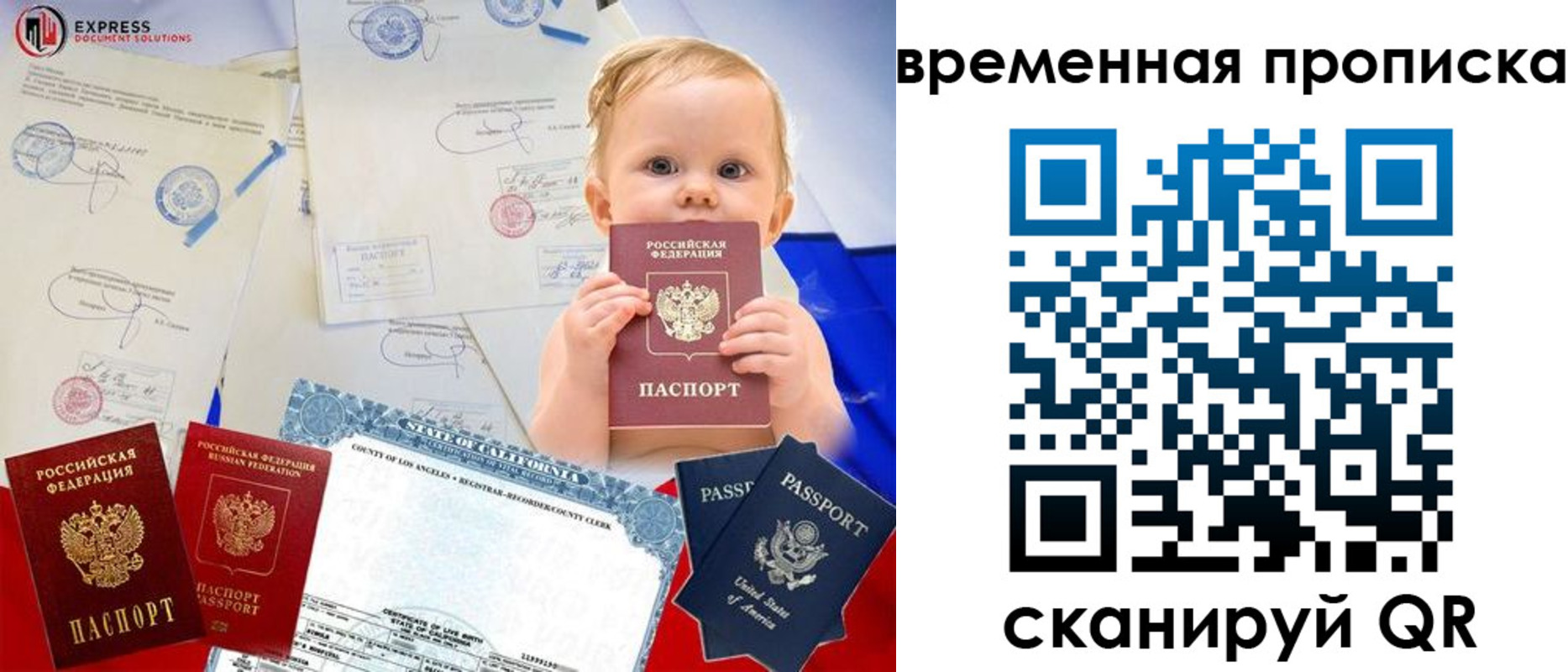 временная регистрация надежно в Волгоградской области
