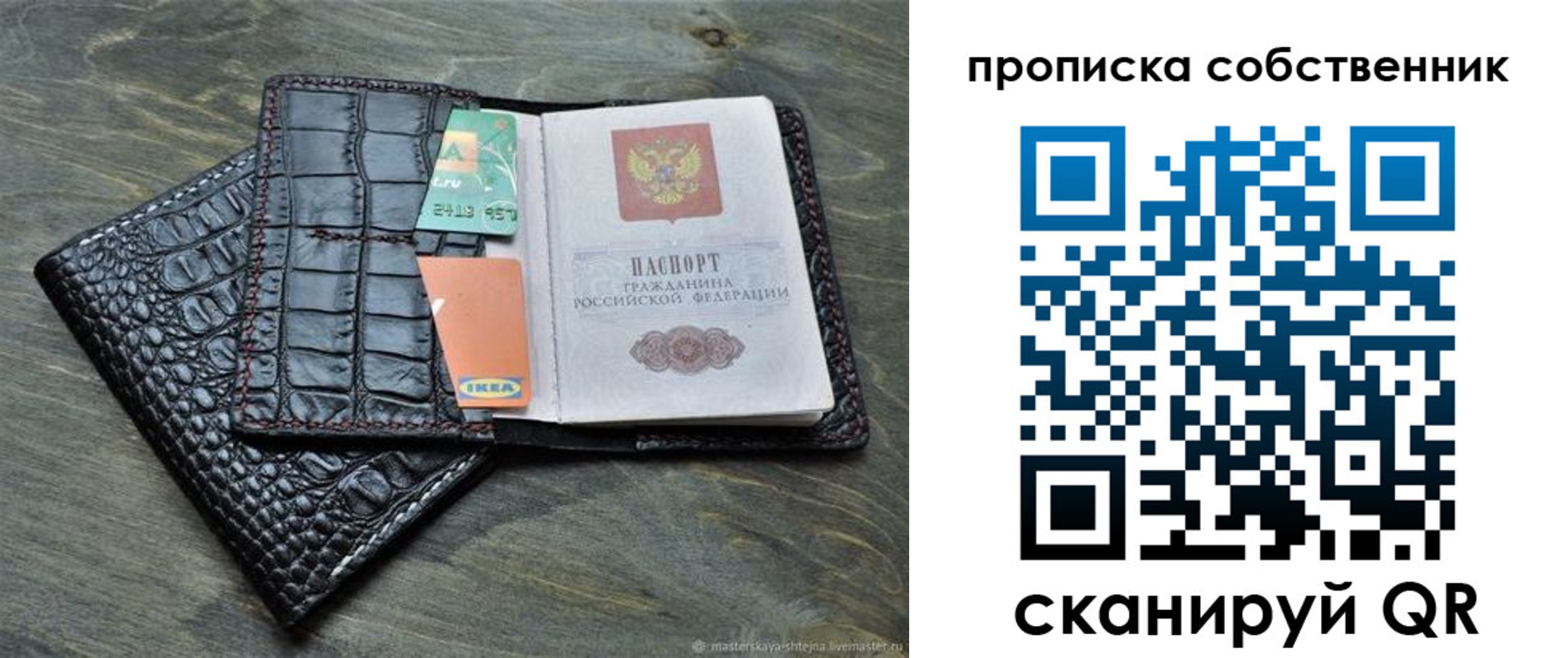 временная регистрация в Волгоградской области