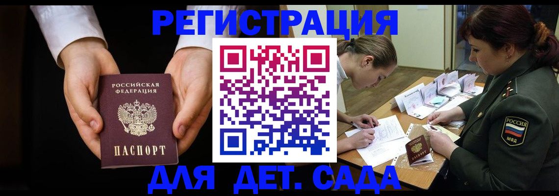 временная регистрация в Волгоградской области